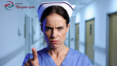 Недовольная медсестра